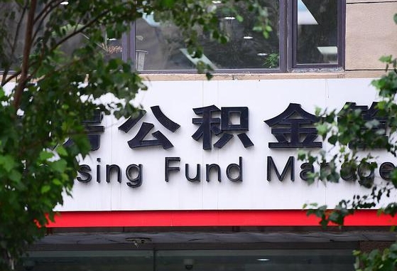 射洪人公积金离职怎么帮提（住房公积金离职怎么提取钱）